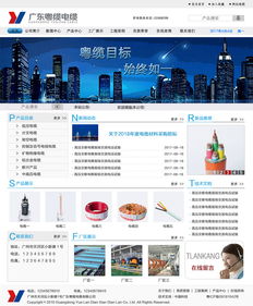 電纜公司網(wǎng)頁設(shè)計 高清PSD素材的優(yōu)化與應(yīng)用策略