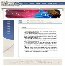 金鼎印刷廠網頁圖片設計素材 高清psd模板下載 2.39mb sumaoning分享 網頁設計模板大全