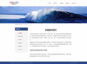 藍色金融美學 資本公司專屬響應式H5網站HTML模板