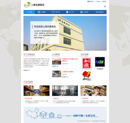 醇香相伴，美味無憂 — 某食品公司官網設計的力量
