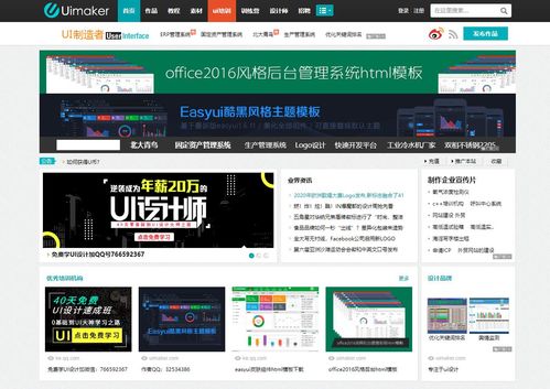 優(yōu)秀ui設(shè)計(jì)網(wǎng)站分享整理