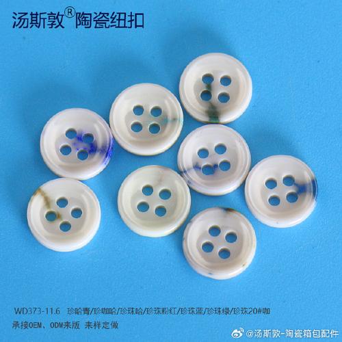 湯斯敦##服裝設計##紐扣##時尚##湯斯敦陶瓷紐扣##湯斯敦工廠店