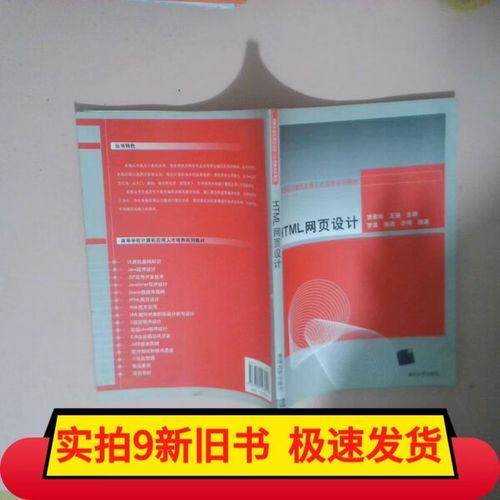 html網頁設計 1