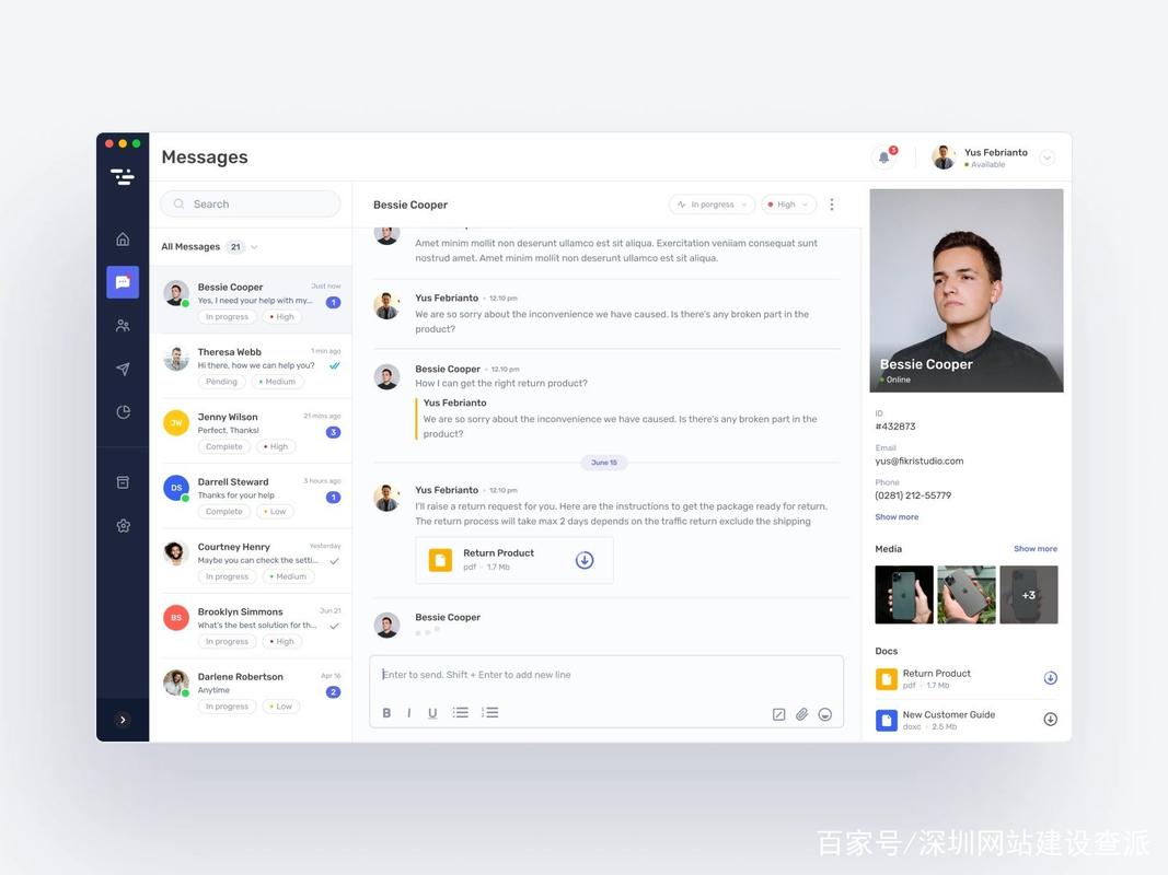 聊天溝通類網頁web網站界面設計制作